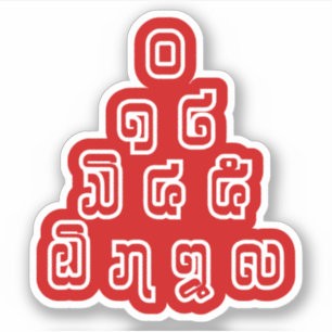 Pegatina Guión lingüístico laosiano/lao