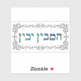 Pegatina Hamevin yavin - black outline