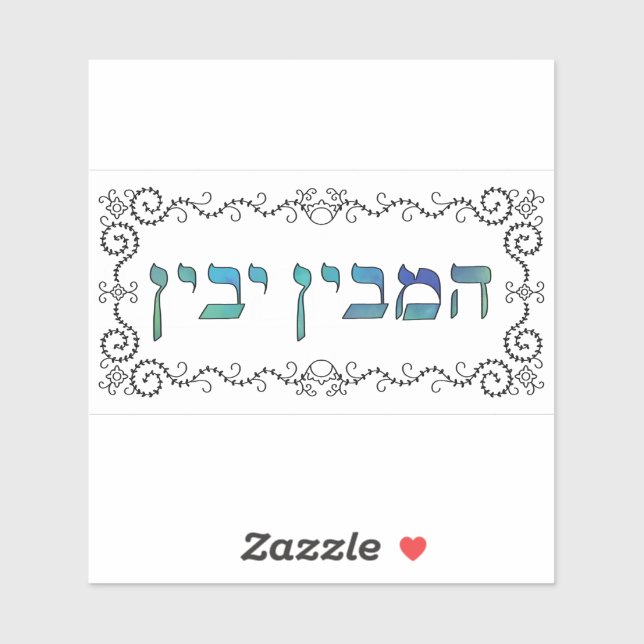 Pegatina Hamevin yavin - black outline (Hoja)