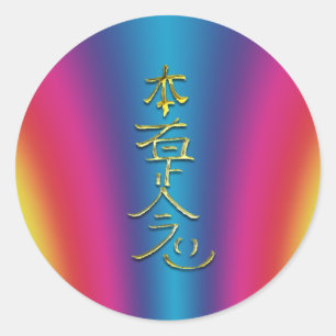 Pegatina Hon Sha Ze Sho Nen