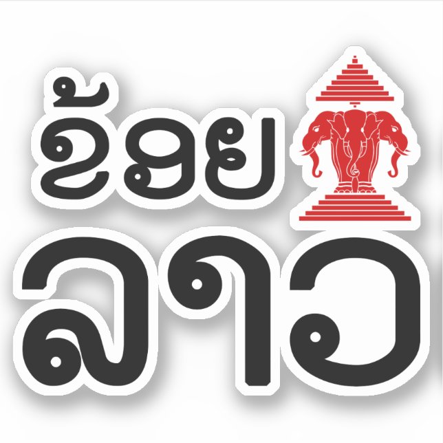 Pegatina I Erawan (Love) Lao (Khoy Huk Lao) (Anverso)