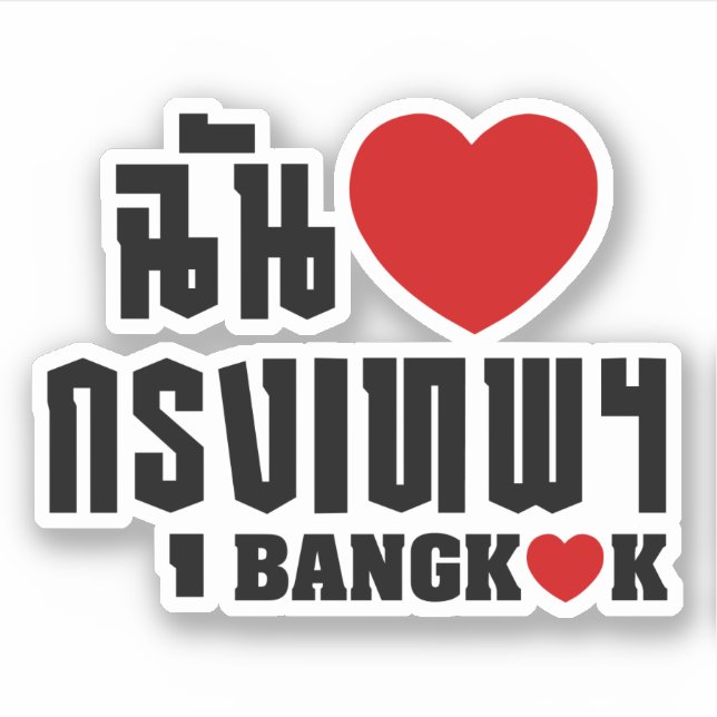 Pegatina I Heart Bangkok [Krung Thep] (Anverso)