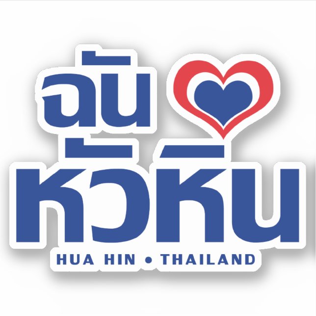 Pegatina I Heart (Love) Hua Hin + Tailandia (Anverso)