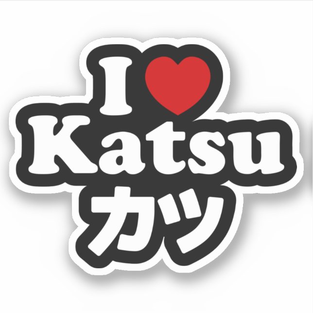 Pegatina I Heart [Love] Katsu カ ツ (Anverso)