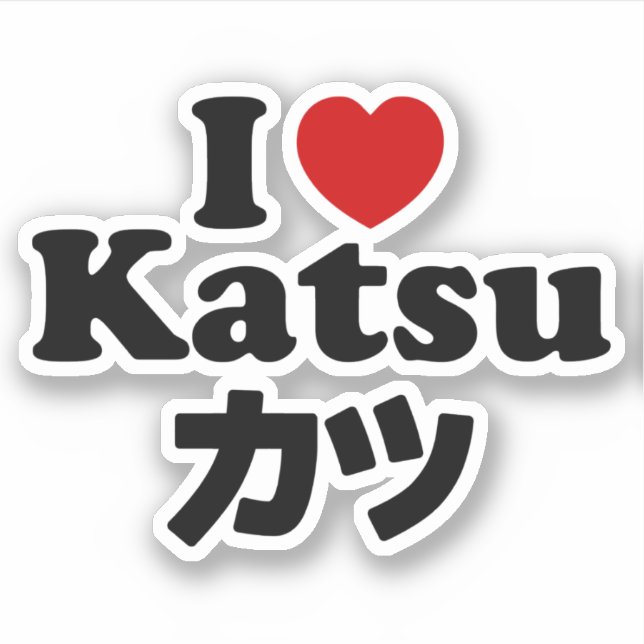 Pegatina I Heart [Love] Katsu カ ツ (Anverso)