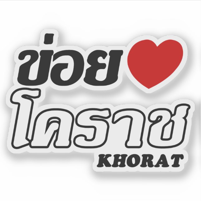 Pegatina I Heart (Love) Khorat, Isan, Tailandia (Anverso)