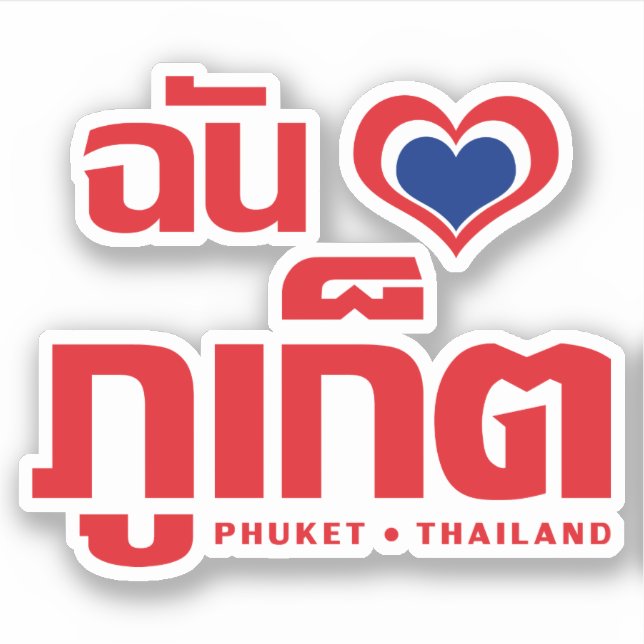 Pegatina I Heart (Love) Phuket + Tailandia (Anverso)