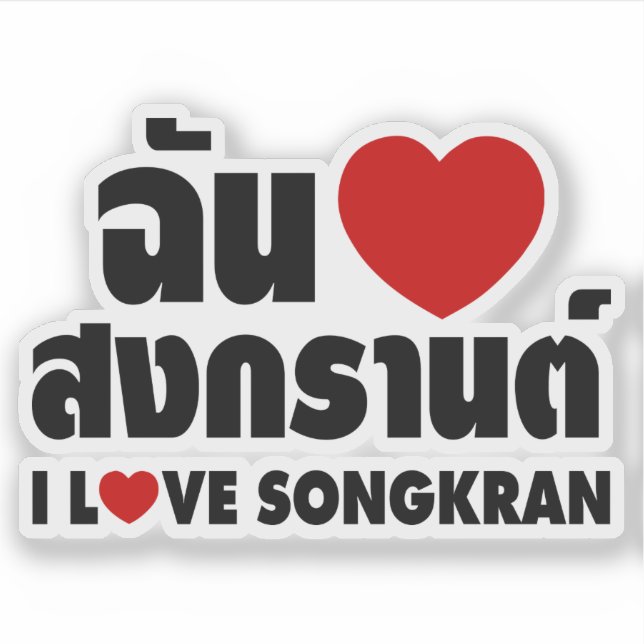 Pegatina I Love (Heart) Songkran / escritura en idioma tail (Anverso)
