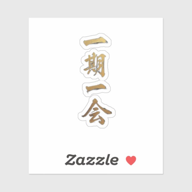 Pegatina Ichigo Ichie | Japanese Zen Gold Sticker (Hoja)