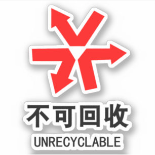 Pegatina Inreciclable ~ Rótulo Hanzi en chino