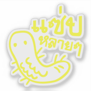 Pegatina Insectos comestibles > Sabroso mucho ♦ San Lai Lai