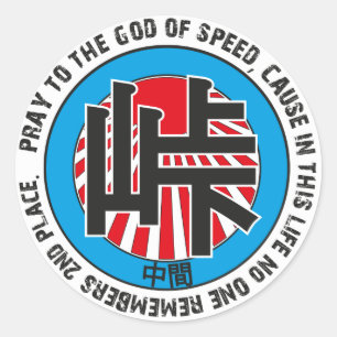 Pegatina Intermedio de Touge