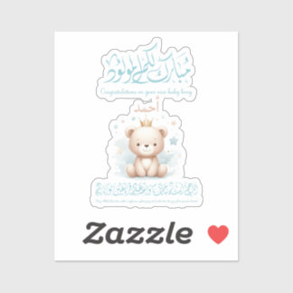 Pegatina Islamic Newborn Greeting Card – Arabic Calligraphy
