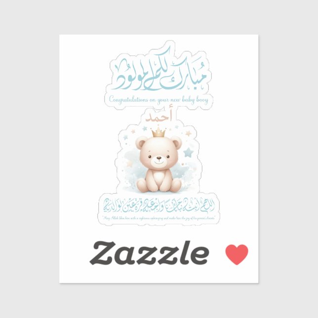 Pegatina Islamic Newborn Greeting Card – Arabic Calligraphy (Hoja)
