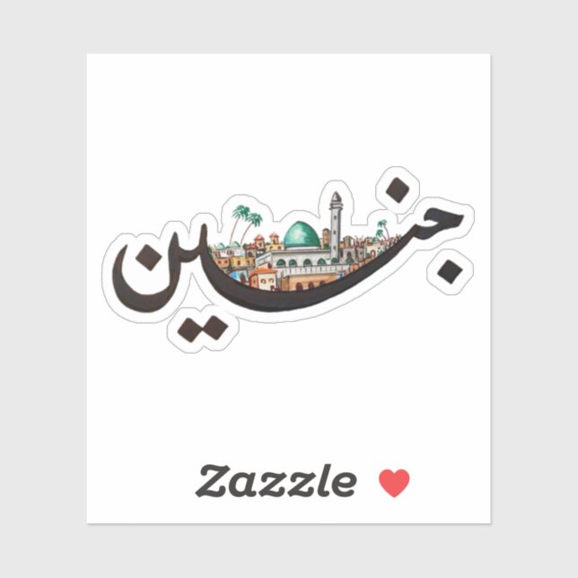 Pegatina Jenin (Hoja)