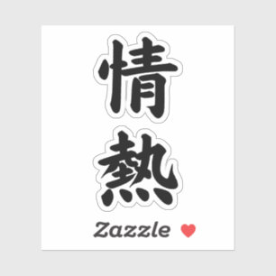 Pegatina JOUNETSU PASSION CALLIGRAPHY TYPOGRAPHY Vinyl