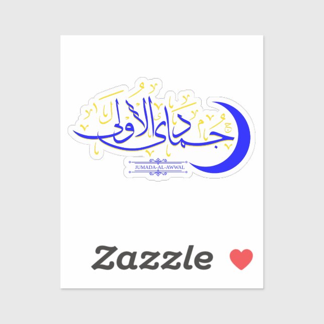 Pegatina Jumada Al Awwal - caligrafía islámica del mes de H (Hoja)