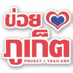 Pegatina Khoi Huk (Corazón / Amor) Phuket + Tailandia