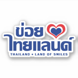 Pegatina Khoi Huk (Yo Corazón / Amor) Tailandia + Tailandés