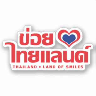 Pegatina Khoi Huk (Yo Corazón / Amor) Tailandia + Tailandés