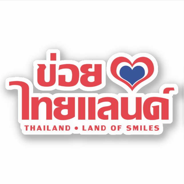 Pegatina Khoi Huk (Yo Corazón / Amor) Tailandia + Tailandés (Anverso)