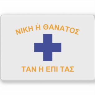 Pegatina La bandera de los combatientes de Mani, Grecia (18