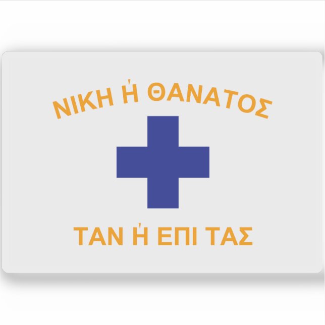 Pegatina La bandera de los combatientes de Mani, Grecia (18 (Anverso)