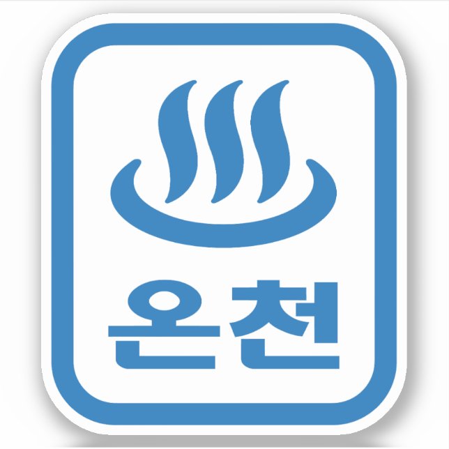 Pegatina La primavera caliente coreana 온 천 Oncheon | Idioma (Anverso)