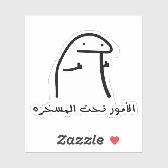 Pegatina Las cosas están bajo control en idioma árabe Graci (Hoja)