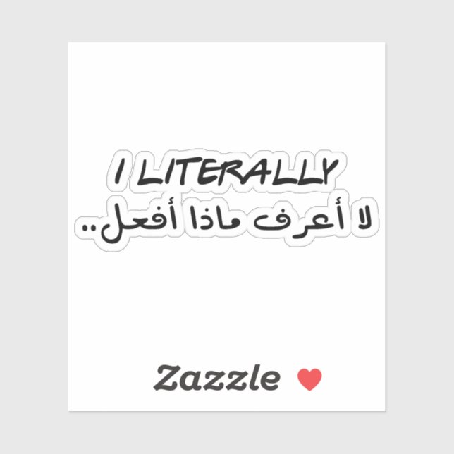 Pegatina Literalmente no sé qué hago en árabe (Hoja)