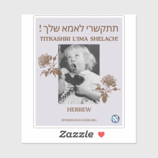 Pegatina ¡Llama A Tu Madre! Hebreo