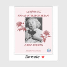 ¡Llama A Tu Madre! Judeo-persa