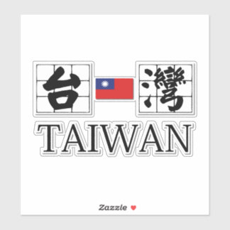 Pegatina logo del equipo de taiwan mandarin con la bandera 