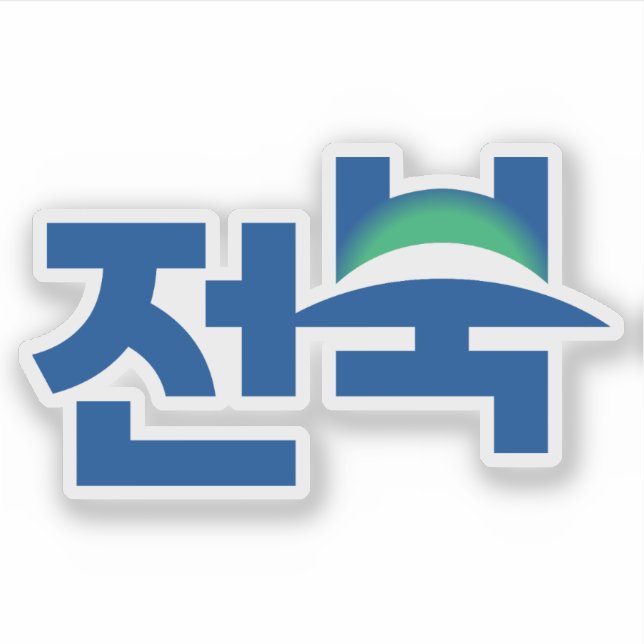Pegatina Logo of North Jeolla Province (Jeonbuk State) (Anverso)