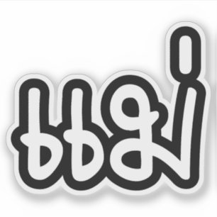 Pegatina Madre tailandesa - แ ม่ / Mae - Escritura en