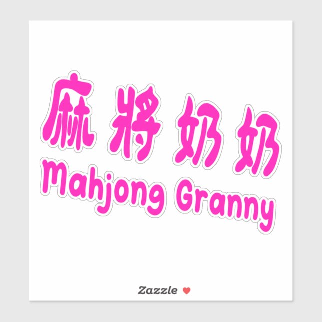 Pegatina Mahjong Granny_Taiwan mandarin_cute mahjong gift (Hoja)