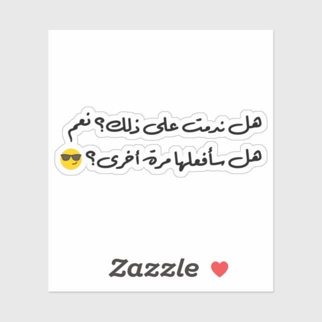 Pegatina ¿Me arrepiento? ¿Lo Haré De Nuevo? Probablemente (Hoja)