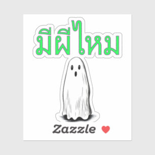 Pegatina Mee Pee Mai - ¿Hay fantasma en tailandés?