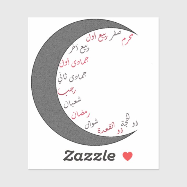 Pegatina Meses islámicos de la luna (Hoja)