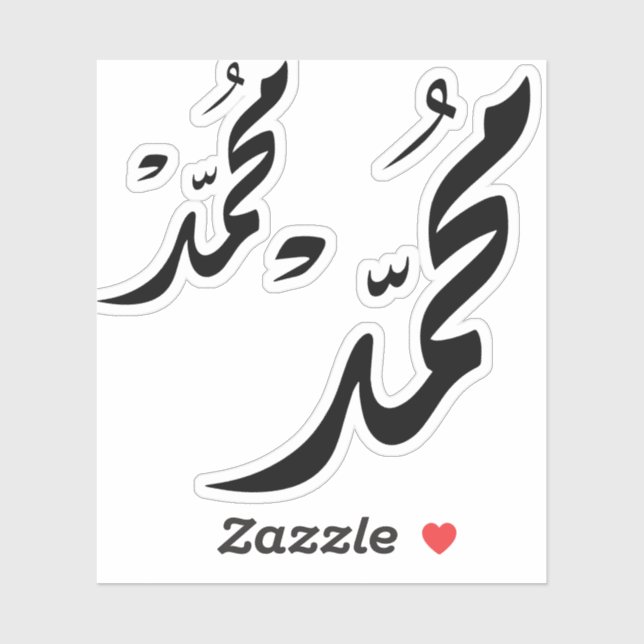 Pegatina Mohammed Arabic Calligraphy Design for Gifts (Hoja)