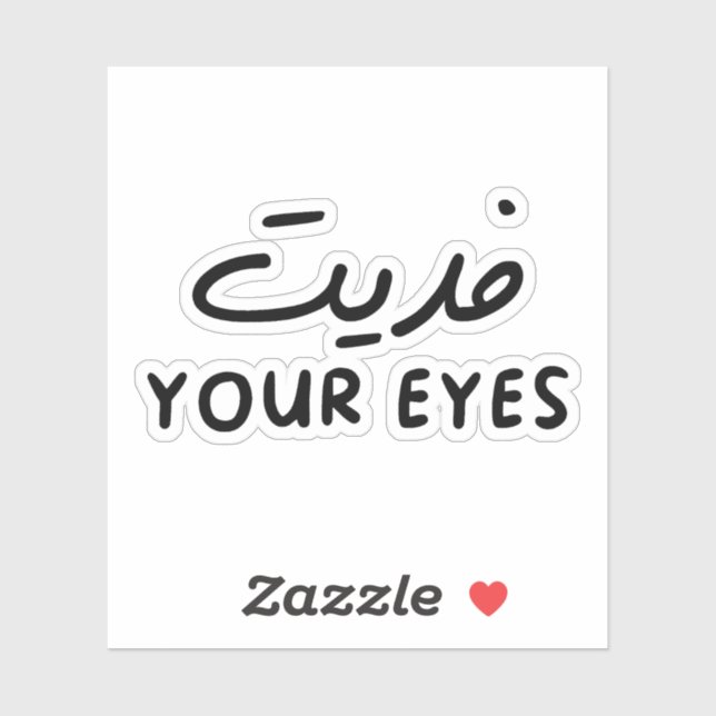 Pegatina Moriría por tus ojos en una cita graciosa árabe (Hoja)