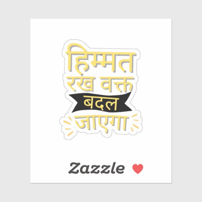 Pegatina Motivational Hindi Quote Sticker  (Hoja)