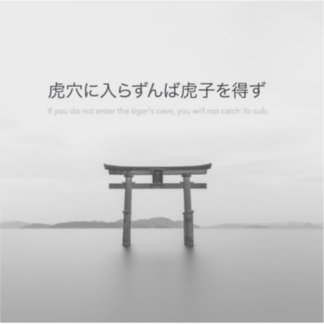 Pegatina Nada se puede lograr sin el esfuerzo japonés