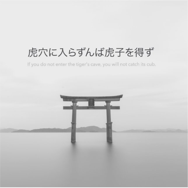 Pegatina Nada se puede lograr sin el esfuerzo japonés (Anverso)