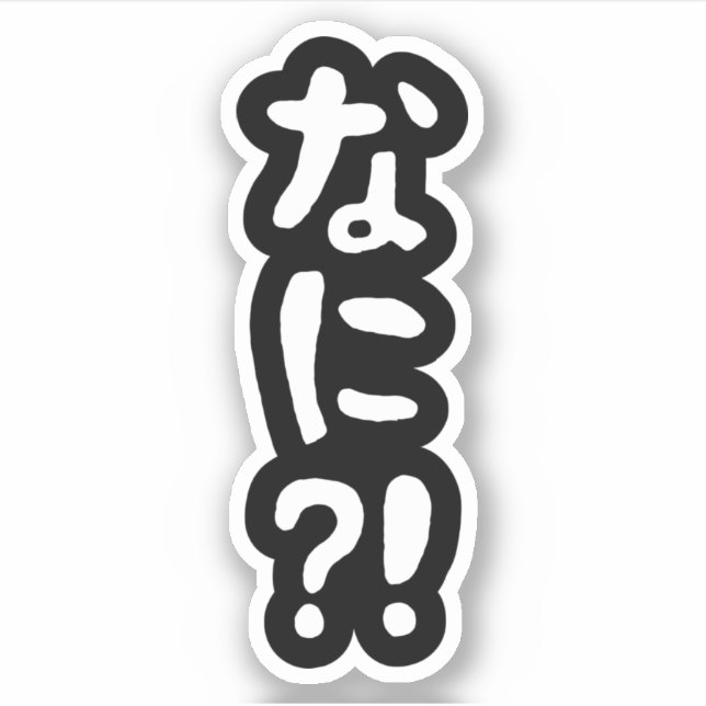 Pegatina Nani?! ¡¿な に?! ¿Qué? Palo de idioma nihongo japoné (Anverso)