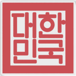 Pegatina National Seal of South Korea