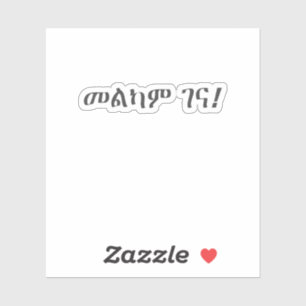 Pegatina Navidades etíopes de Melkam Gena