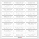Pegatina Nombre de invitado boda Dirección Moda simple mode<br><div class="desc">Compuesto por simple tipografía sans serif y moderna serif. Estos elementos son sencillos,  elegantes y modernos. Esto tiene 30 pegatinas. Este es el diseño exclusivo de la revista White Paper Birch Co. para Zazzle. Disponible aquí: http://www.zazzle.com/store/whitepaperbirch</div>
