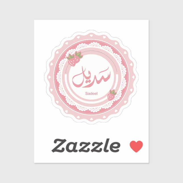 Pegatina Nombre Sadeel・س・س・・ (Hoja)