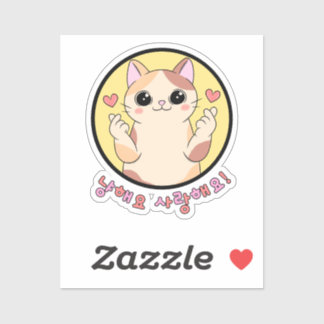 Pegatina Nyanghaeyo Love |